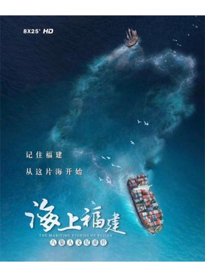 登上央視！大型紀(jì)錄片《海上福建》展現(xiàn)廈門鱟生科的高精尖的專業(yè)態(tài)度！